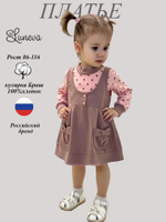 900-28 Платье для девочки
