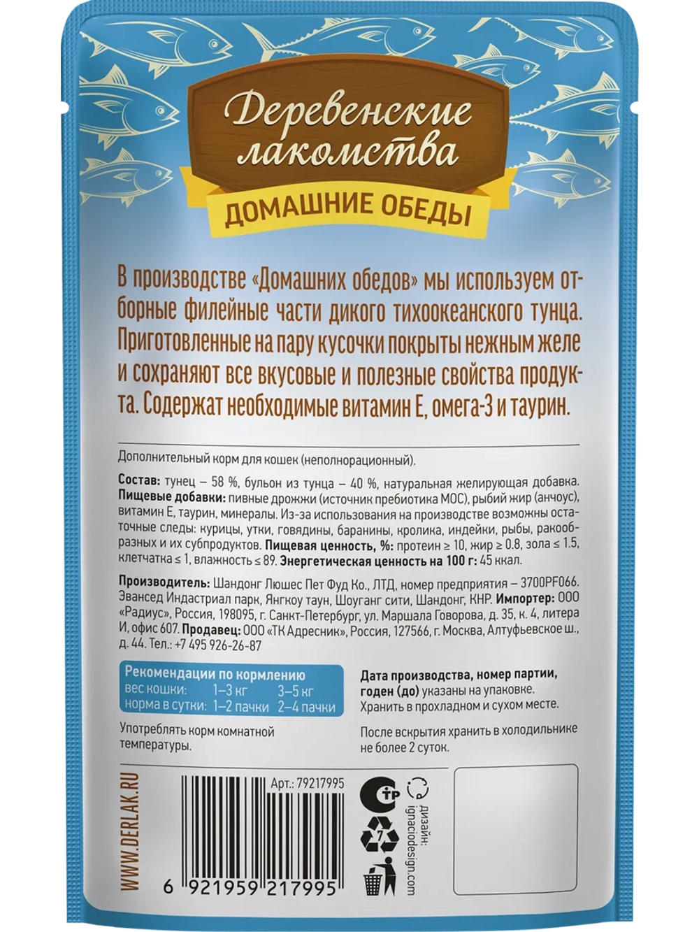 Корм для кошек пауч 70г*12шт