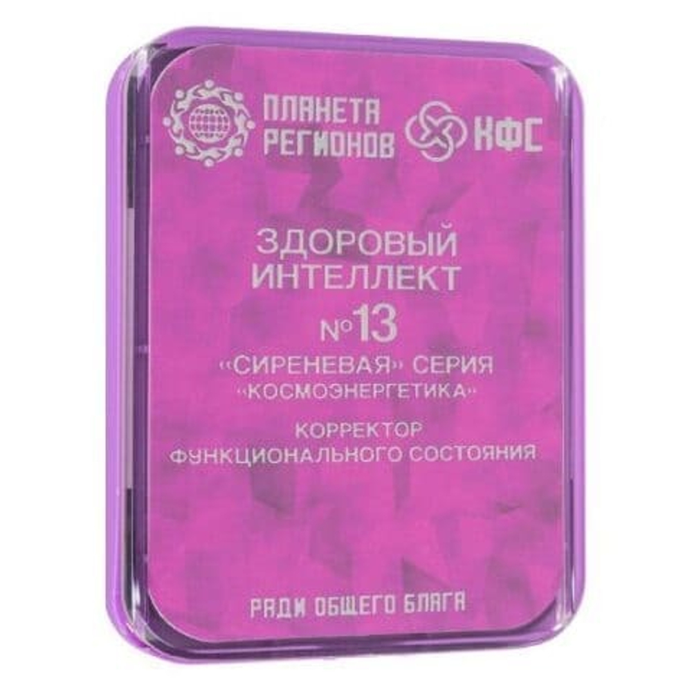КФС №13 «ЗДОРОВЫЙ ИНТЕЛЛЕКТ» КФС Кольцова 8 элементов