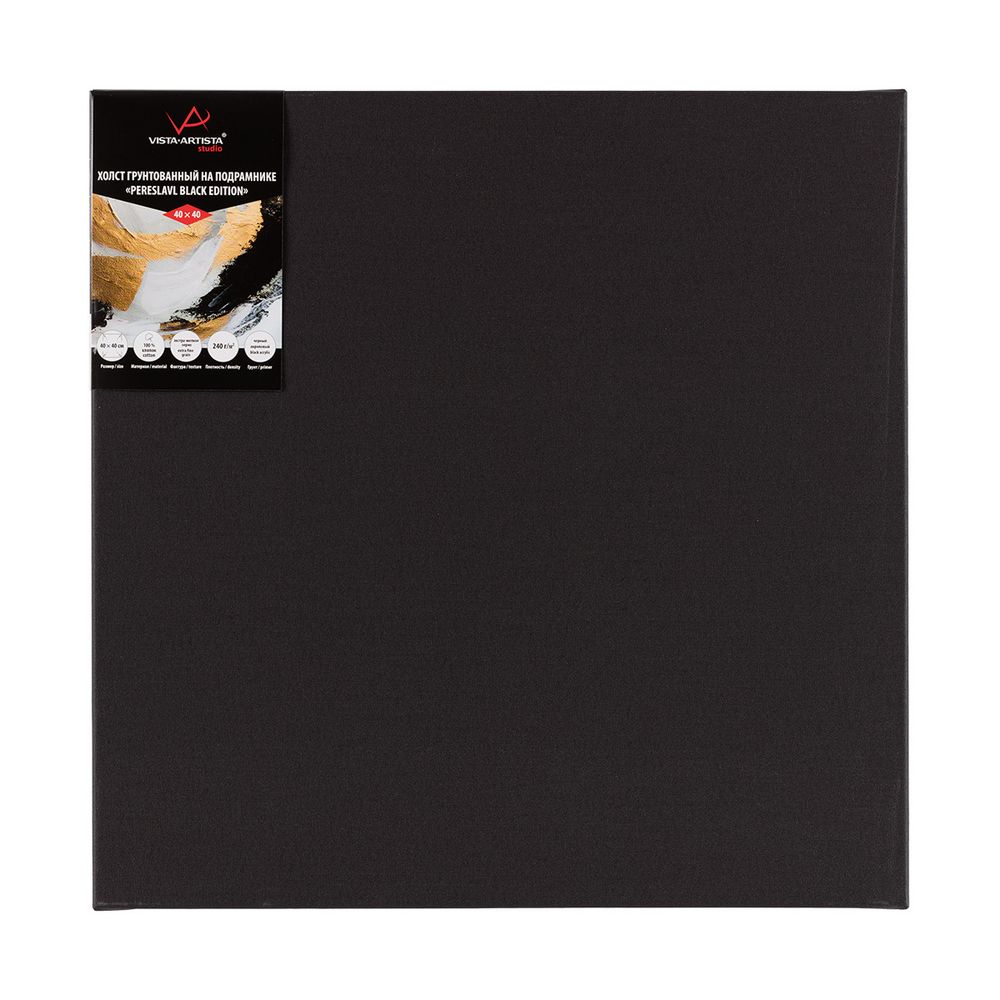 Холст грунтованный на подрамнике 40х40 см, 240 г/м², 2 шт, PERESLAVL BLACK EDITION мелкозернистый, Vista-Artista ACBF-4040