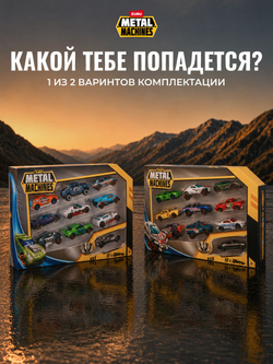 ZURU Metal Machines Трек с петлей и динозавром. Игровой набор с машинкой, 6702