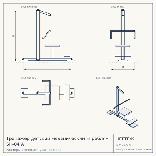 Тренажёр детский механический «Гребля» SH-04 A — от 5 400 ₽