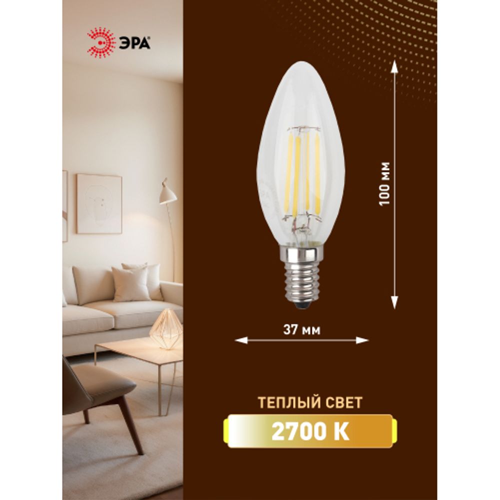 Лампа светодиодная ЭРА F-LED B35-11w-827-E14 11Вт филамент свеча теплый белый свет Е14 | Филаментные декоративные