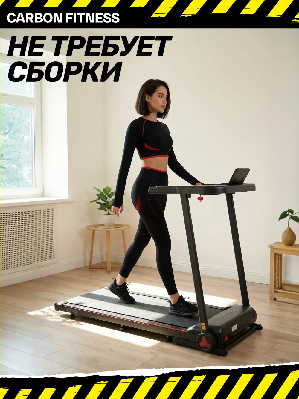 Беговая дорожка CARBON FITNESS T570 домашняя
