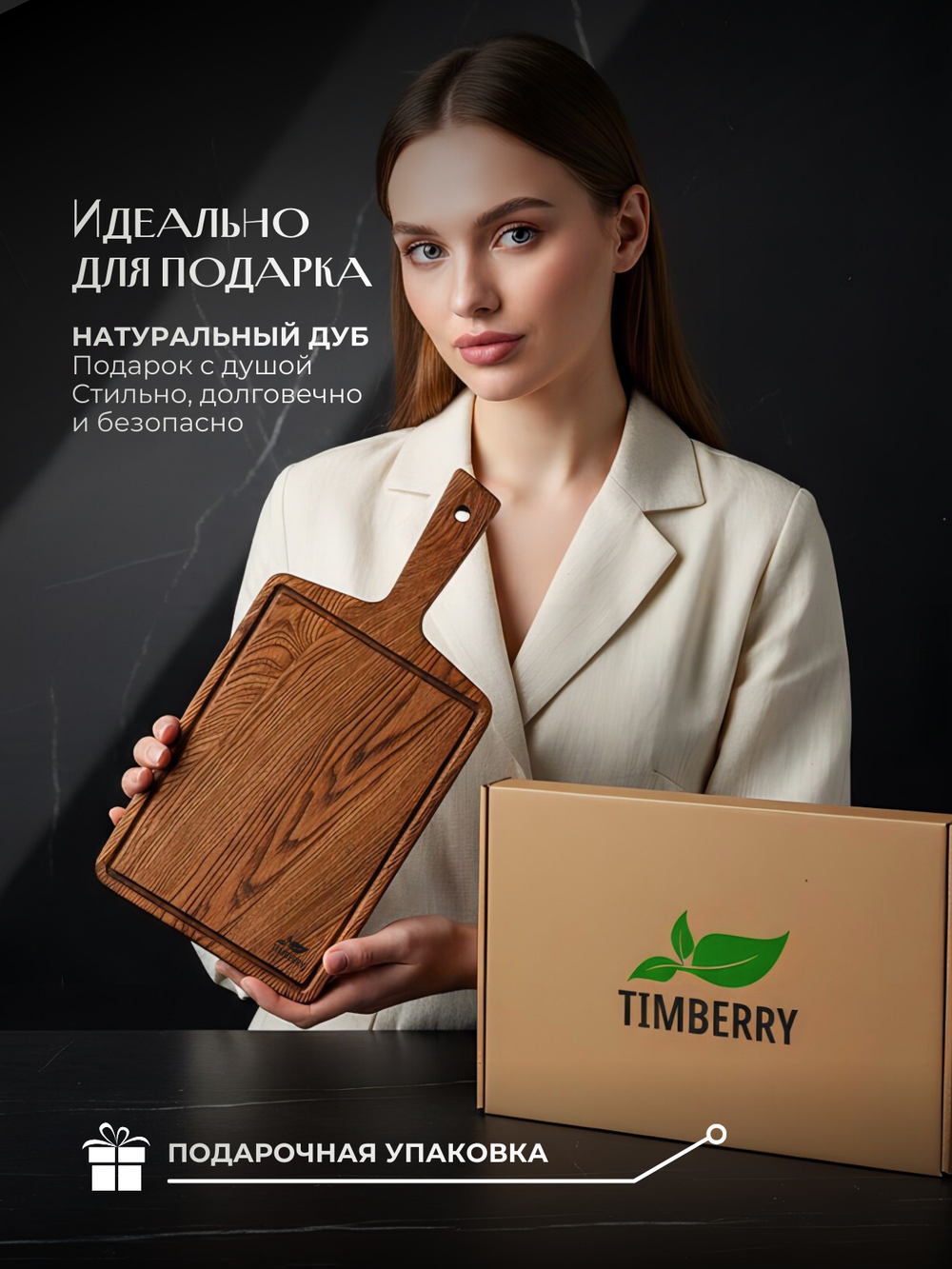 Разделочная доска 34х17 см с ручкой