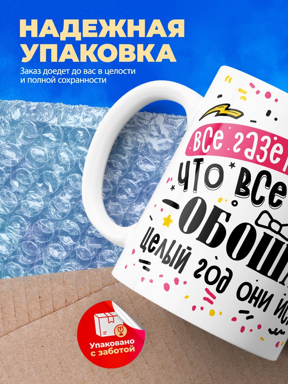 Кружка ТМ Ларец, "Лучше бабушки", глянцевая, 330мл, 1шт
