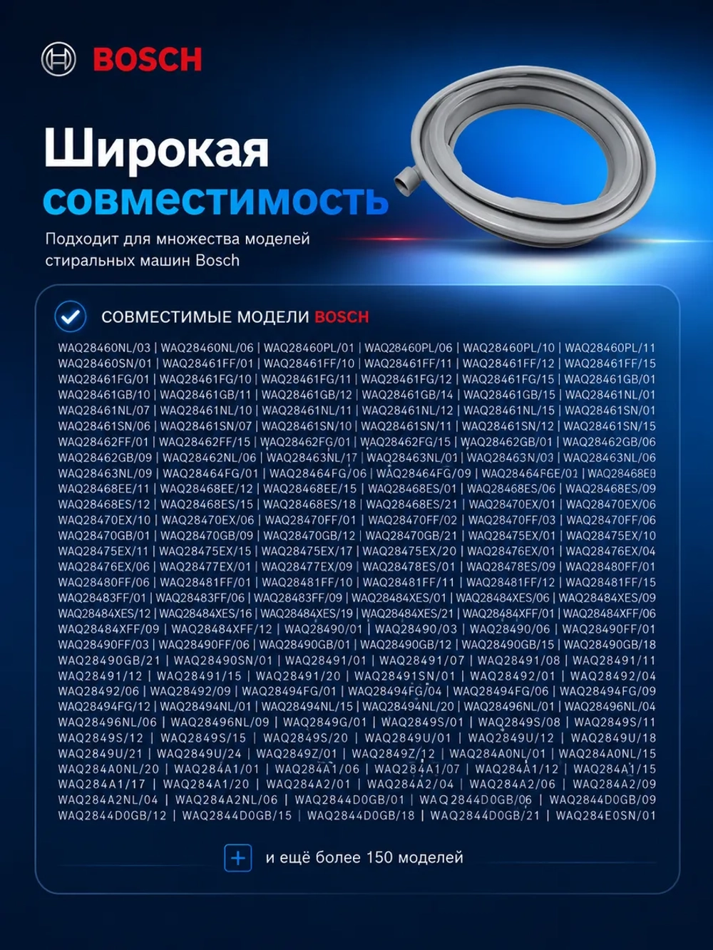Манжета люка стиральной машины 00101368 (00683453, 00686004)