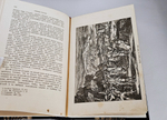 "Иллюстрированная История Петра Великого". 1882г. - раритет