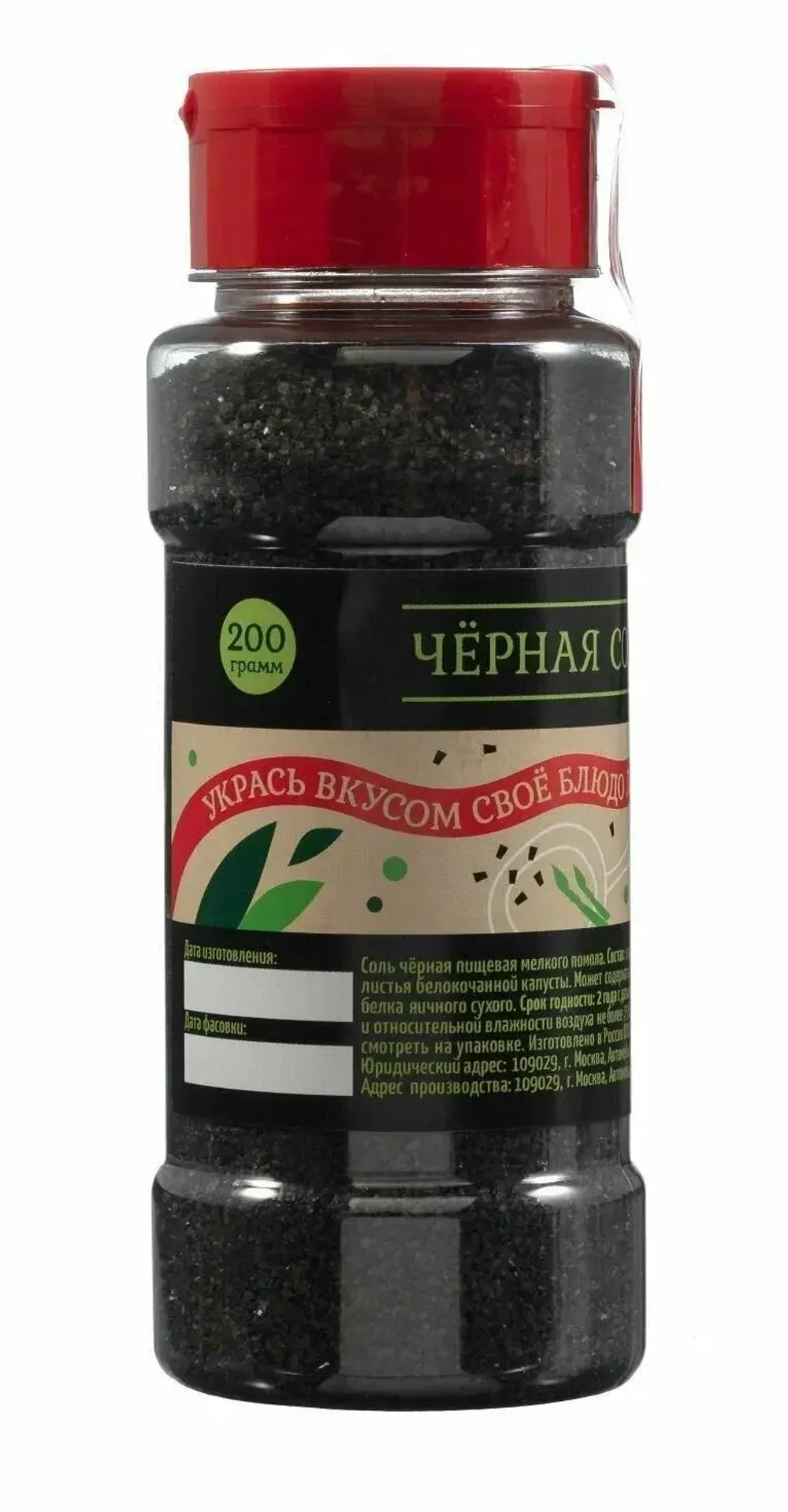 Соль Морская пищевая Мелкая ВАШЕ ЗДОРОВЬЕ 200г