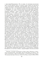 Марсилио Фичино