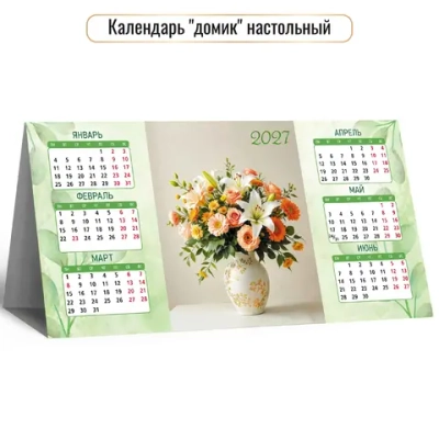 Календарь-домик настольный 2027 цветы