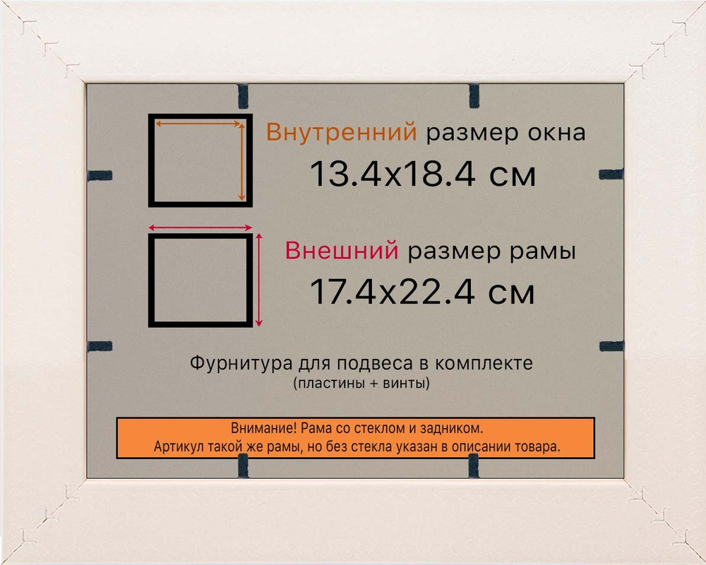 Рамка 13x18 для постера и фотографий