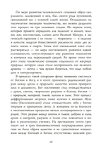 Божественная Женственность. Женский лик божества в мировых религиозных традициях