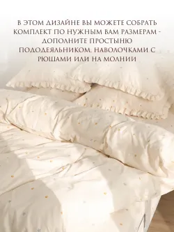 Наволочка с рюшами 50х70 см перкаль Сказка "Мережка ЭКО"