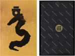 Блокнот в линейку Moleskine & Ahn Sang Soo LE Year of The Dragon (LECNYDRAGONQP060AS) 13х21см в подарочной коробке