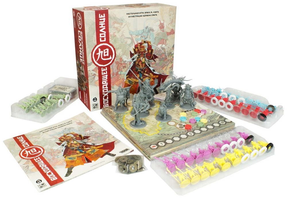 Восходящее Солнце (Rising Sun)