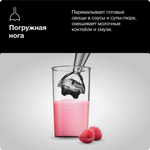 Погружной блендер Braun MultiQuick 5 Pro MQ55236MBK