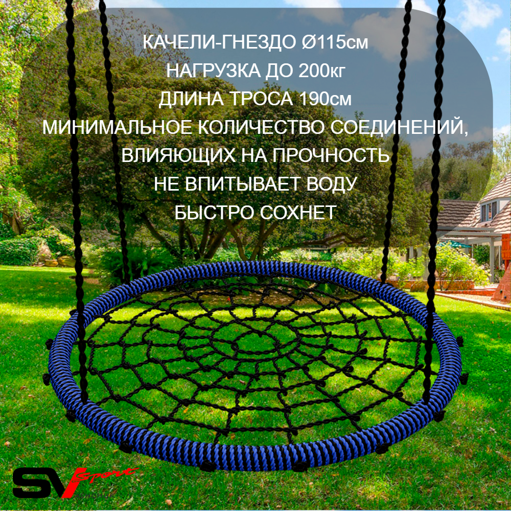 Уличные качели Sv Sport Maxi с горкой УК159.5В2 (4.0м/Гнездо 115см/Со спинкой/Подвесы на втулке 2к)