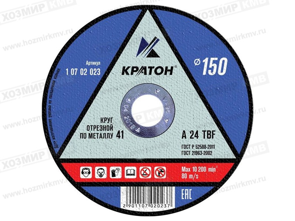 (КРАТОН) круг отрезной МЕТАЛЛ 150* 1,8 *22 (14 А)