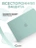 Чехол накладка Gurdini для Macbook Pro 14.2" 2021 (A2442) пластик матовый Mint