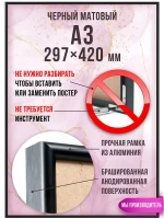 Металлическая рамка А3 (297х420 мм)
