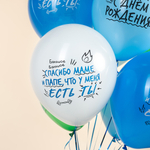 Шар 12" Ассорти Лучший Брат, пастель ДБ 10 шт