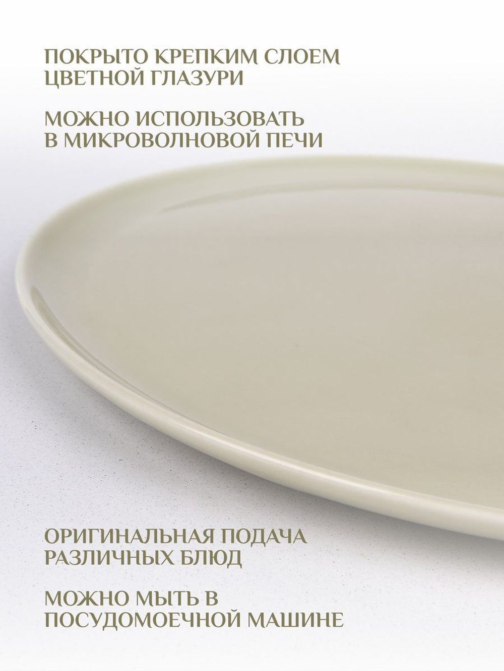 Блюдо сервировочное большое для подачи плова шашлыка закусок канапе пиццы бутербродов