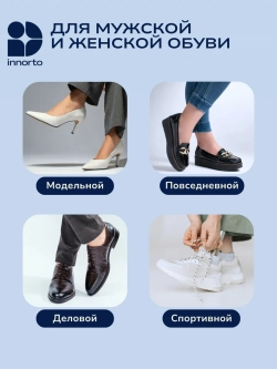 Супинаторы ортопедические для обуви