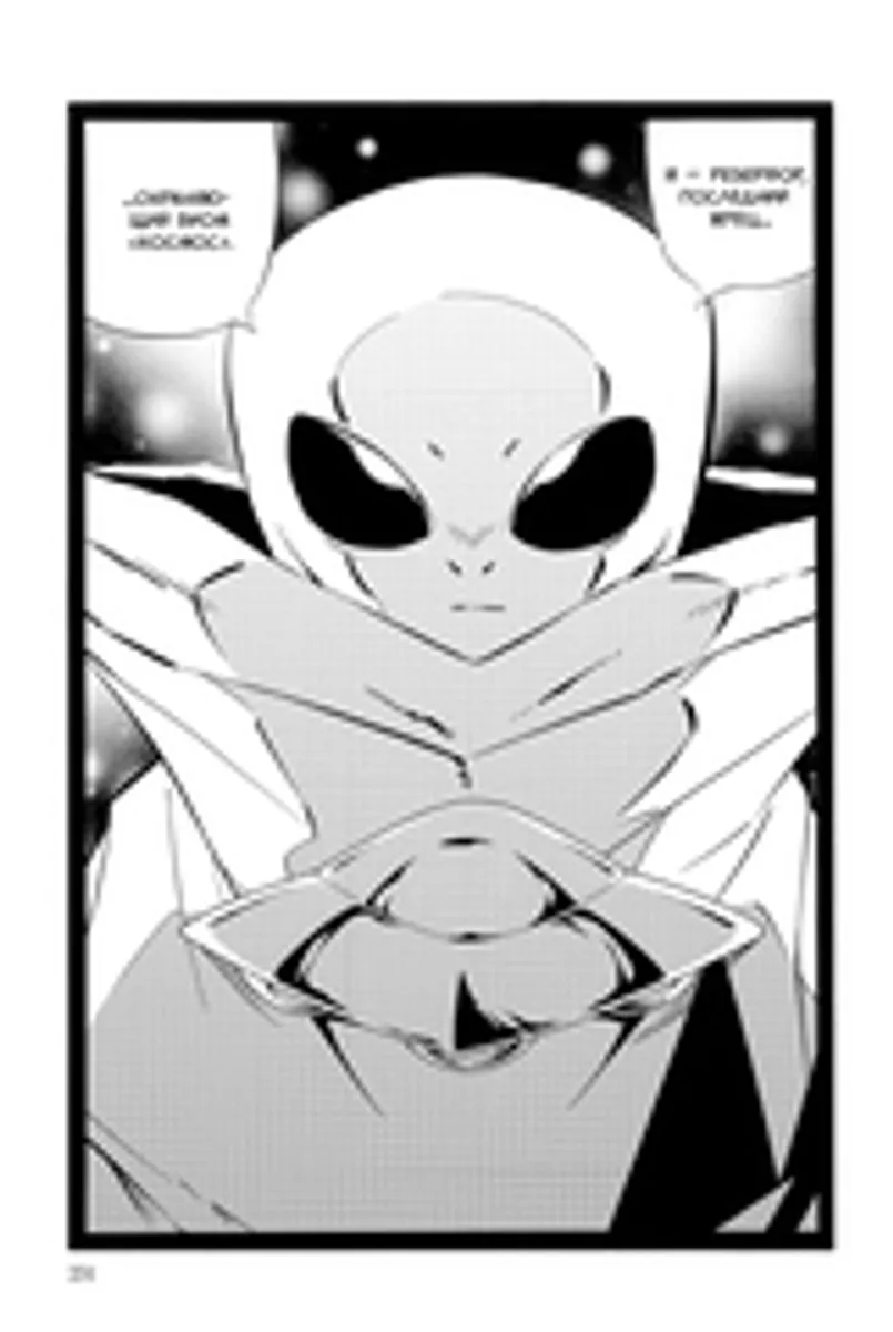 Король шаманов. Том 16