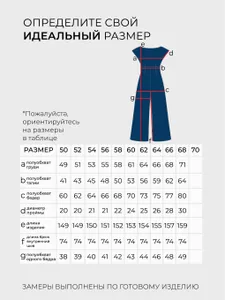 Костюм 2730 Fabrika