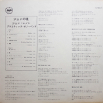 John Lennon & The Plastic Ono Band / John Lennon/Plastic Ono Band (LP)