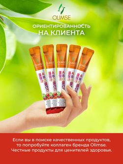 Коллаген Olimse ABC: яблоко + морковь + свекла, упаковка: 30 шт по 20 г