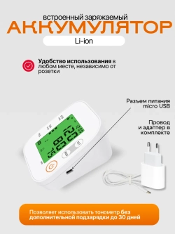 Тонометр электронный для измерения артериального давления автоматический, портативный, с манжетой на плечо BSX 563