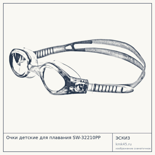 Очки детские для плавания SW-32210PP — от 830 ₽