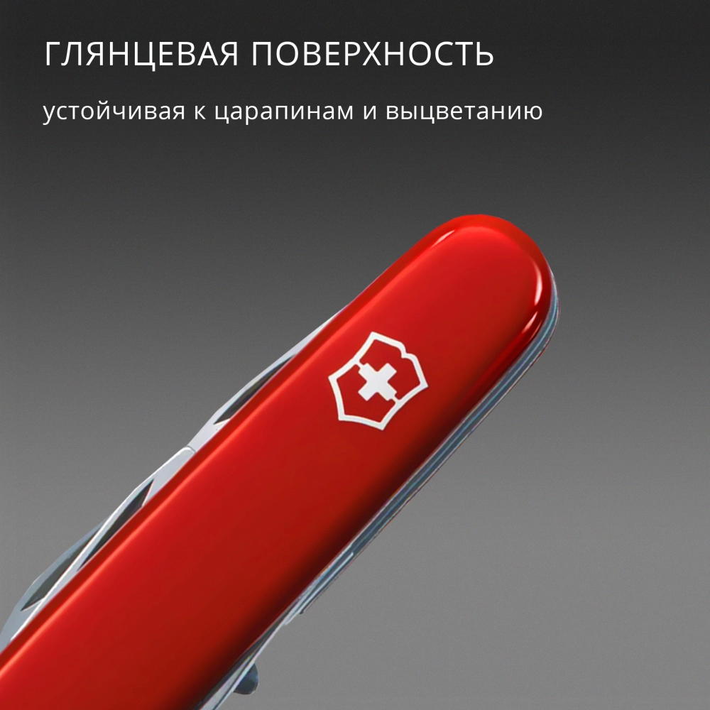 Нож перочинный Victorinox Companion, 91 мм, 16 функций, красный, картонная коробка