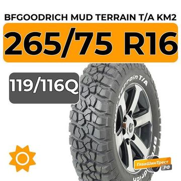 BFGoodrich Mud Terrain T/A KM2 RWL 265/75 R16C 119/116Q