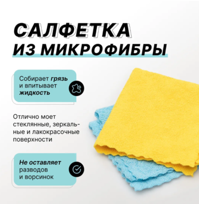 FTORSIC Набор "Салфетки"