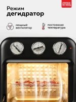 Аэрогриль GFGRIL GFAO-200
