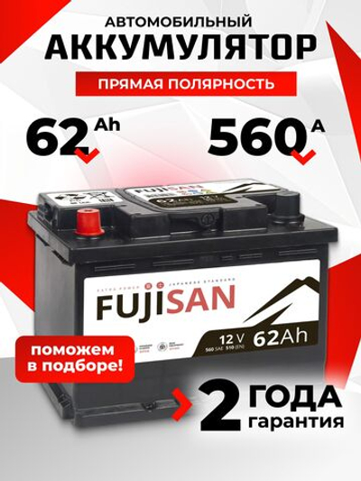 62 Ah FUJISAN Extra Power L+