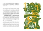 Толкин и его легендариум. Создание языков, мифический эпос, бесконечное Средиземье и Кольцо Всевластья