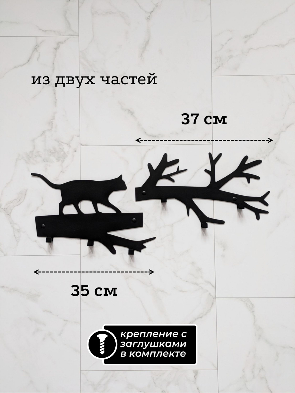 Вешалка настенная Кот на дереве черная