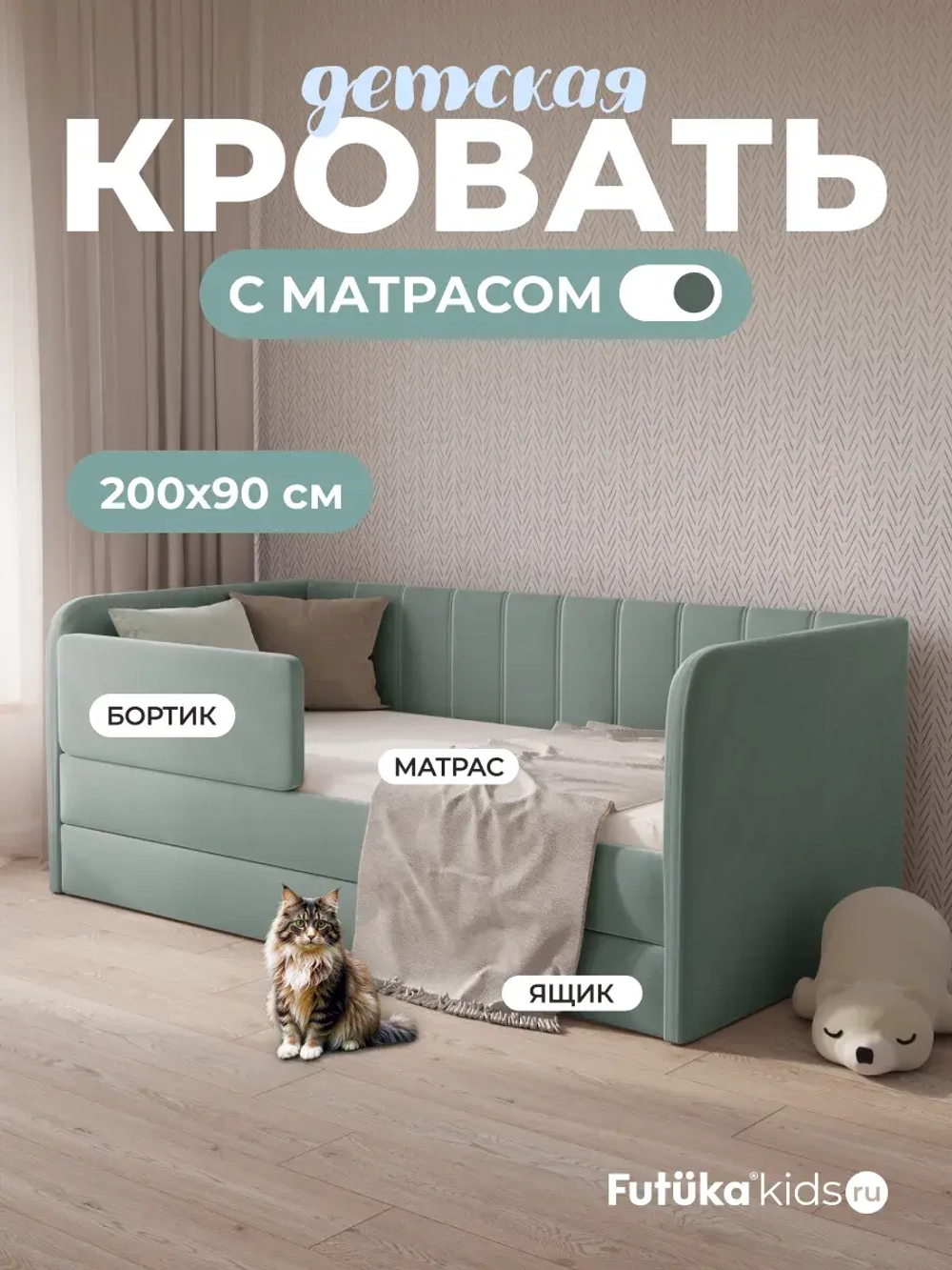 Диван - кровать 200х90 см Крекер ткань Микровелюр