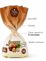 Конфеты мини "ФУНДУК mini" 1 кг.