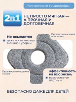 Насадки для умной швабры квадратные, на липучке, микрофибра
