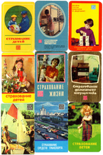 № 5 Набор Календариков 25 шт. Страхование 1971-1986 гг.