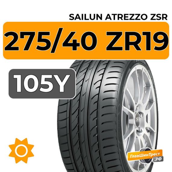 Sailun Atrezzo ZSR SUV 275/40 ZR19 105Y XL