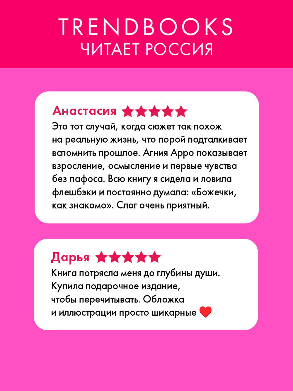 А+Д=? История еще одной первой любви
