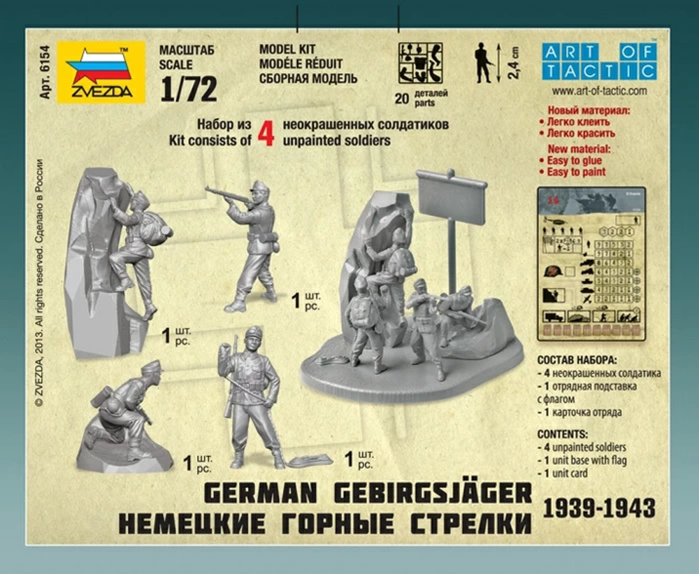 Немецкие горные стрелки 1939-1943