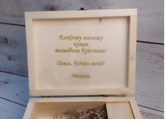 доп. гравировка на обороте крышки или торце шкатулки  +500 руб