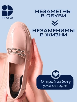 Подпяточники ортопедические силиконовые при пяточной шпоре